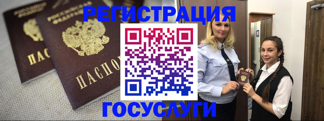 где прописаться в Семилуках