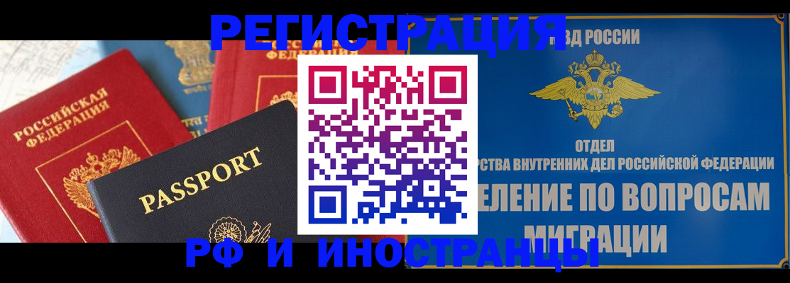 временная регистрация госуслуги в Семилуках