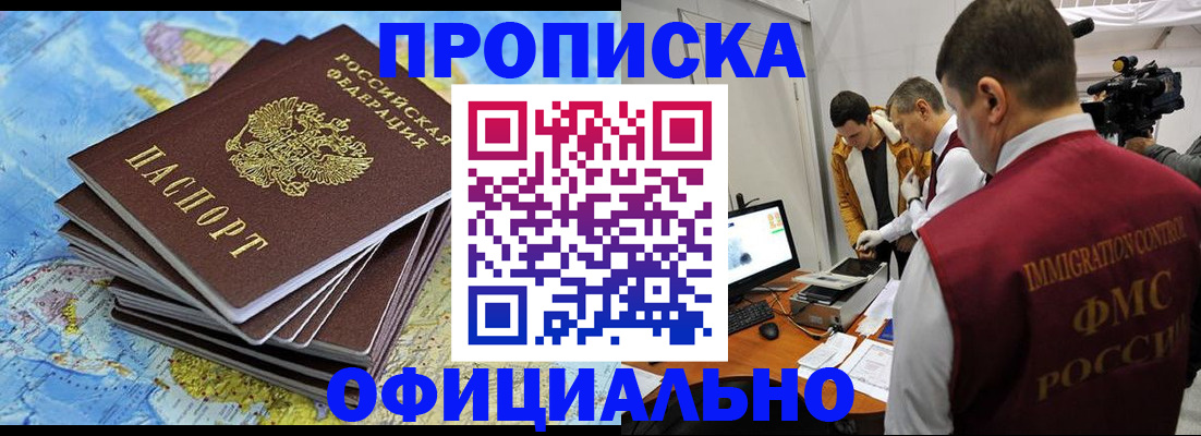 где прописаться в Семилуках