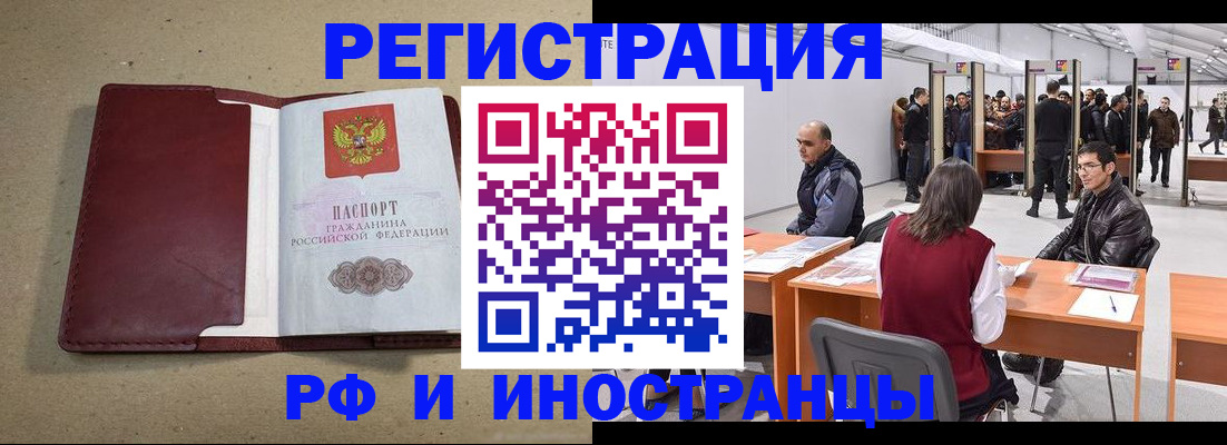 временная регистрация купить в Семилуках